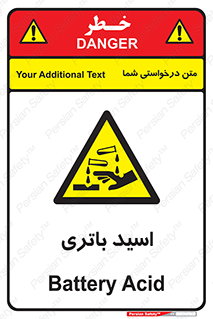  , باطری , خطر , 