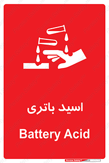 Safety sign: Battery Acid – design 11041