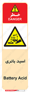  , باطری , خطر , 