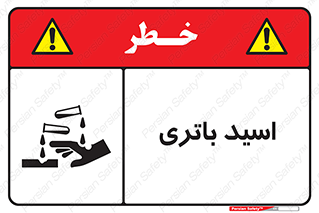 Safety sign: Battery Acid – design 11041