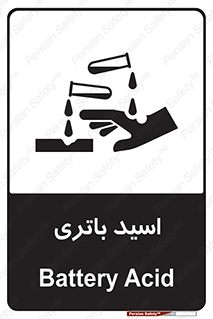 Safety sign: Battery Acid – design 11041