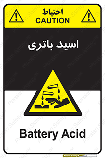  , باطری , خطر , 