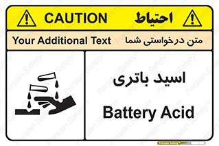  , باطری , خطر , 