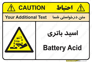  , باطری , خطر , 