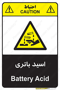  , باطری , خطر , 