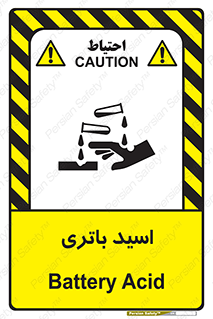  , باطری , خطر , 