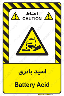  , باطری , خطر , 