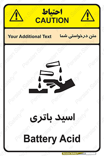 تابلوی ایمنی اسید باتری – طرح 11041