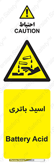  , باطری , خطر , 