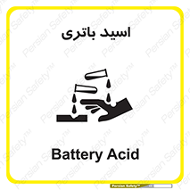  , باطری , خطر , 