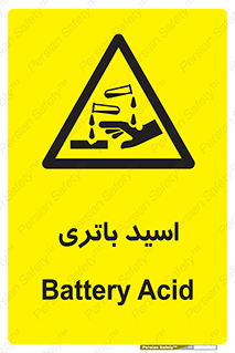  , باطری , خطر , 