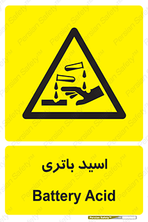  , باطری , خطر , 