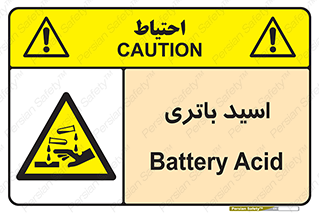  , باطری , خطر , 