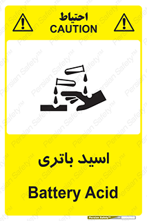  , باطری , خطر , 