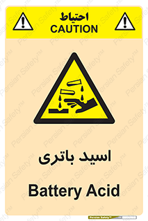  , باطری , خطر , 