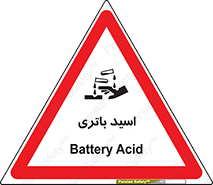 Safety sign: Battery Acid – design 11041