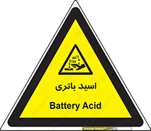  , باطری , خطر , 