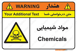  , ماده , خطر , 