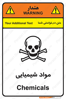  , ماده , خطر , 