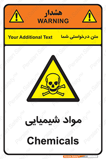  , ماده , خطر , 