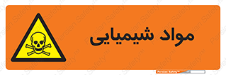  , ماده , خطر , 