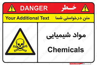  , ماده , خطر , 