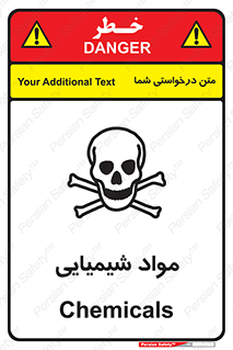  , ماده , خطر , 