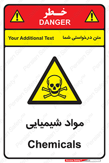 , ماده , خطر , 