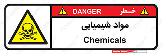  , ماده , خطر , 