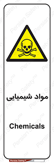  , ماده , خطر , 