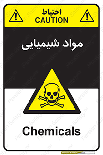  , ماده , خطر , 