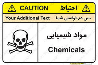  , ماده , خطر , 