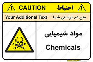  , ماده , خطر , 
