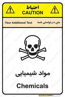  , ماده , خطر , 
