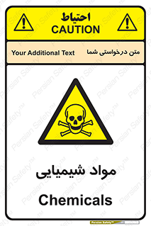  , ماده , خطر , 