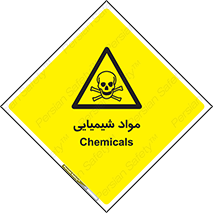  , ماده , خطر , 
