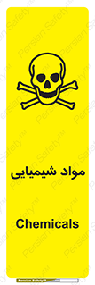  , ماده , خطر , 