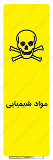  , ماده , خطر , 