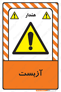  , گاز , سمی , خطر , 