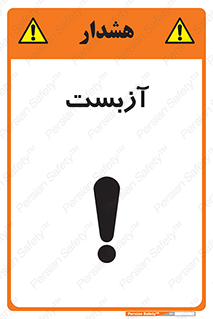  , گاز , سمی , خطر , 