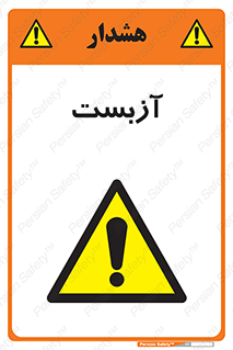 , گاز , سمی , خطر , 
