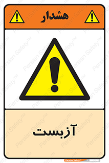  , گاز , سمی , خطر , 