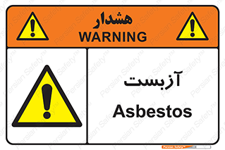 , گاز , سمی , خطر , 