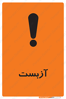  , گاز , سمی , خطر , 