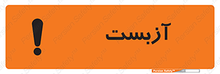  , گاز , سمی , خطر , 
