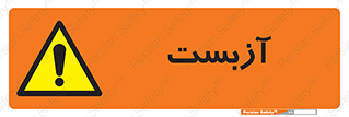  , گاز , سمی , خطر , 