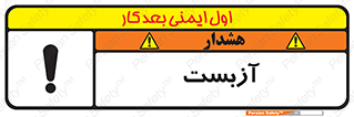  , گاز , سمی , خطر , 