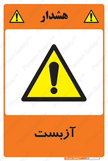  , گاز , سمی , خطر , 