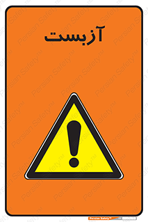  , گاز , سمی , خطر , 