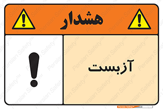  , گاز , سمی , خطر , 